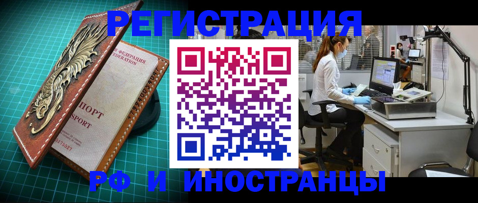 временная регистрация в квартире в Нижнекамске