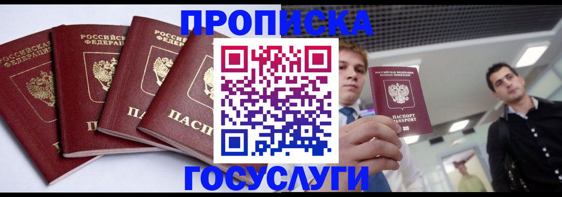 временная регистрация 2025 в Нижнекамске