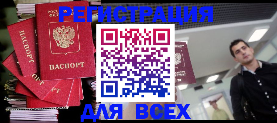 прописка паспорт в Нижнекамске