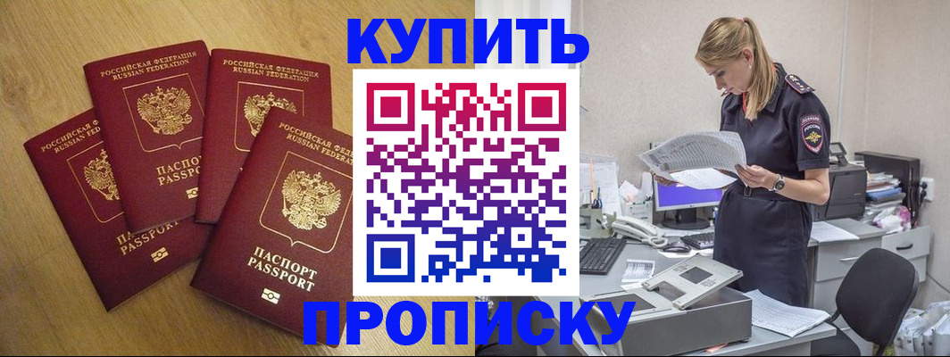 прописка для кредита в Нижнекамске