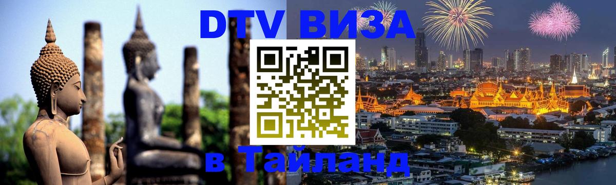 Сколько стоит DTV виза — актуальные цены, оформление даже без документов - 04.10.2025 